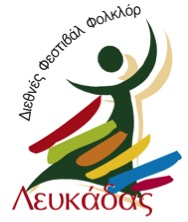 Lefkada International Folklore Festival